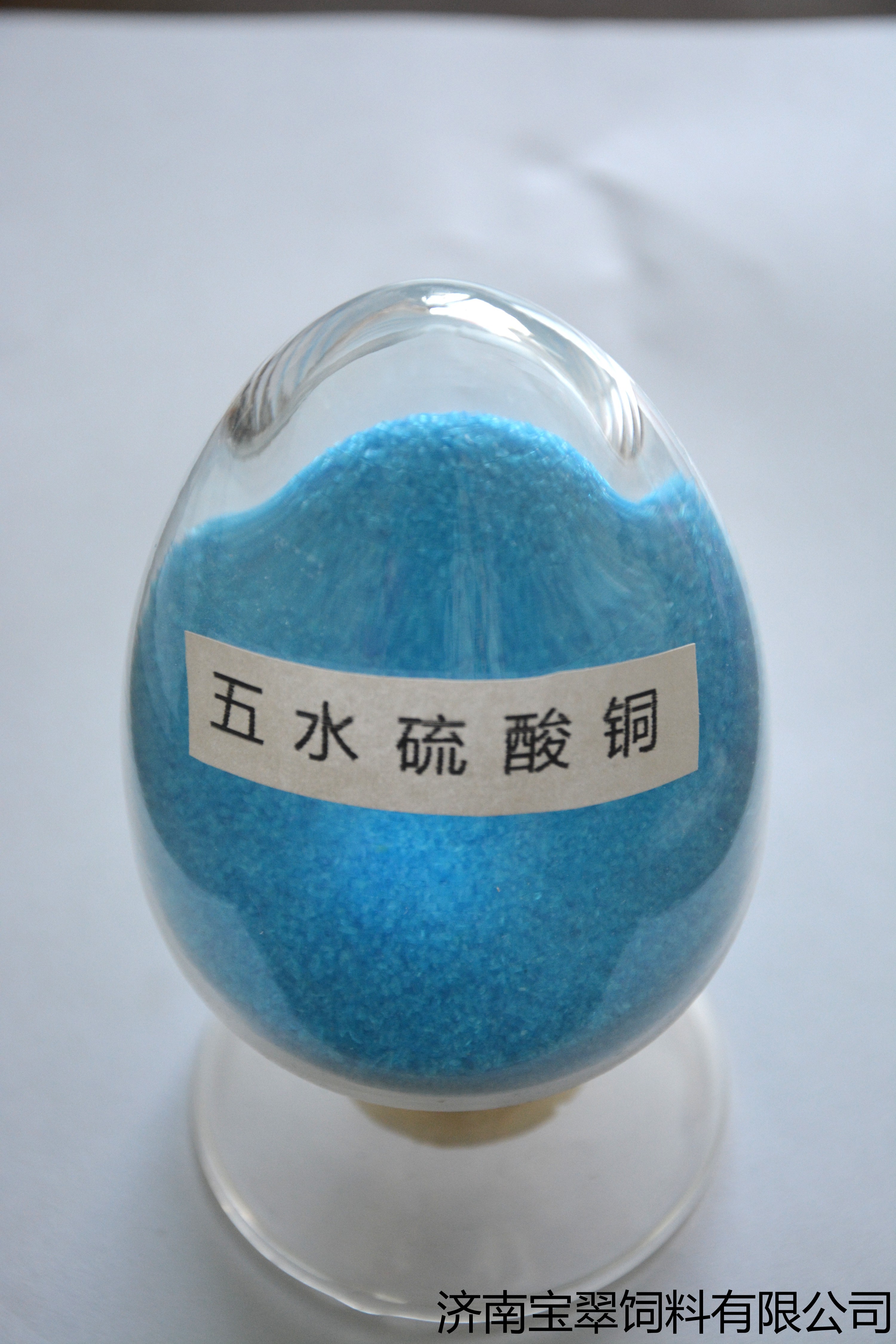 五水硫酸铜
