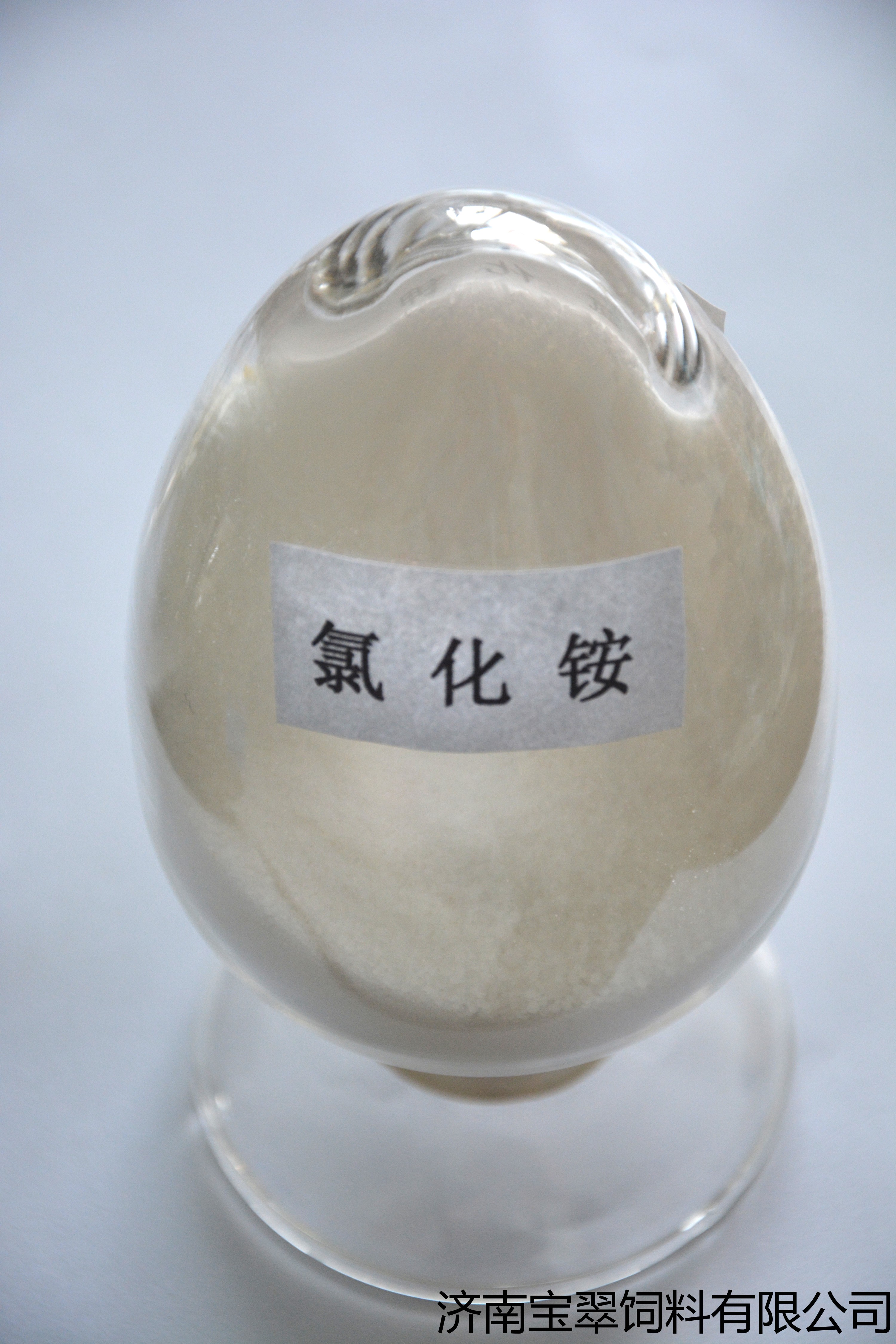氯化铵