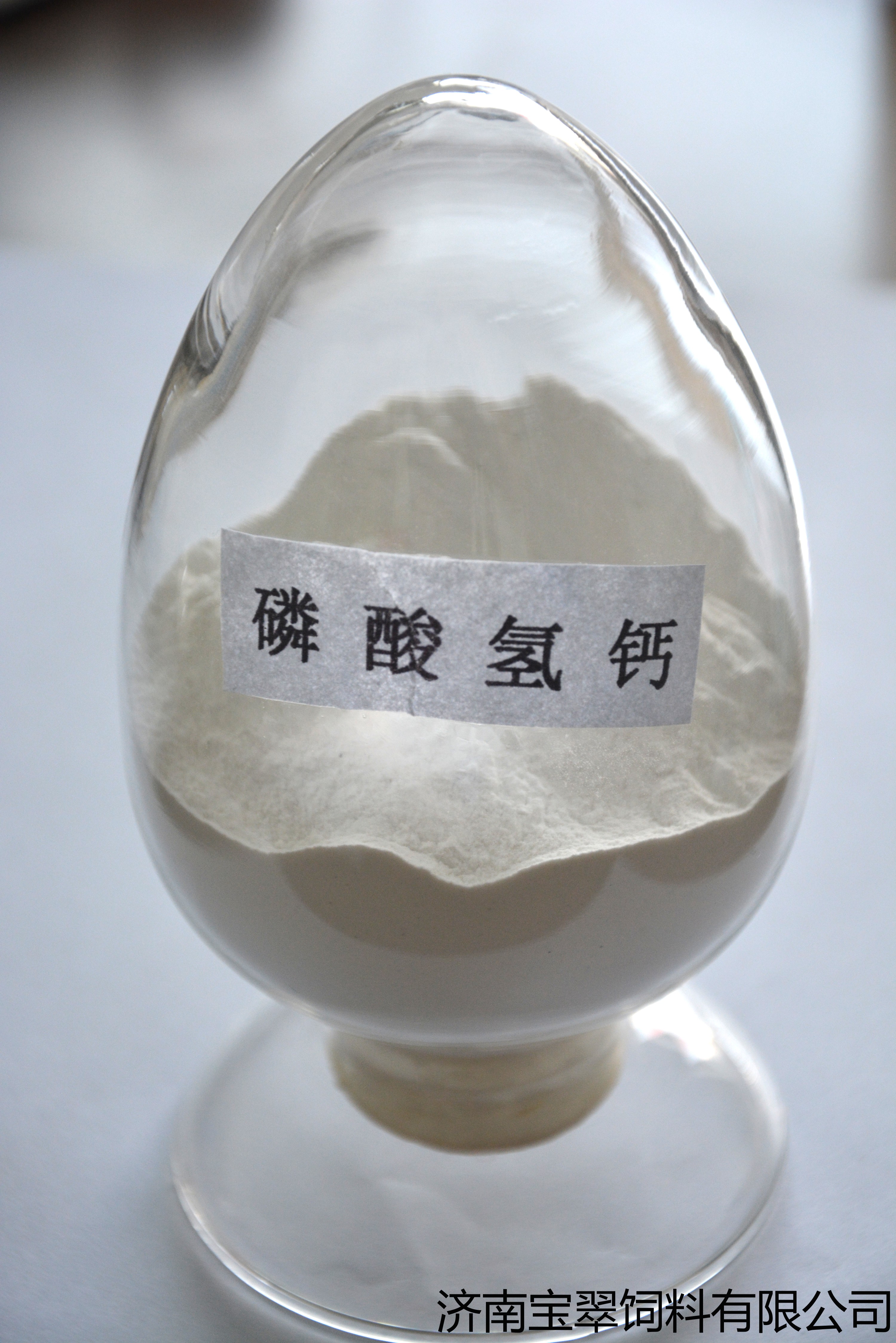 磷酸氢钙