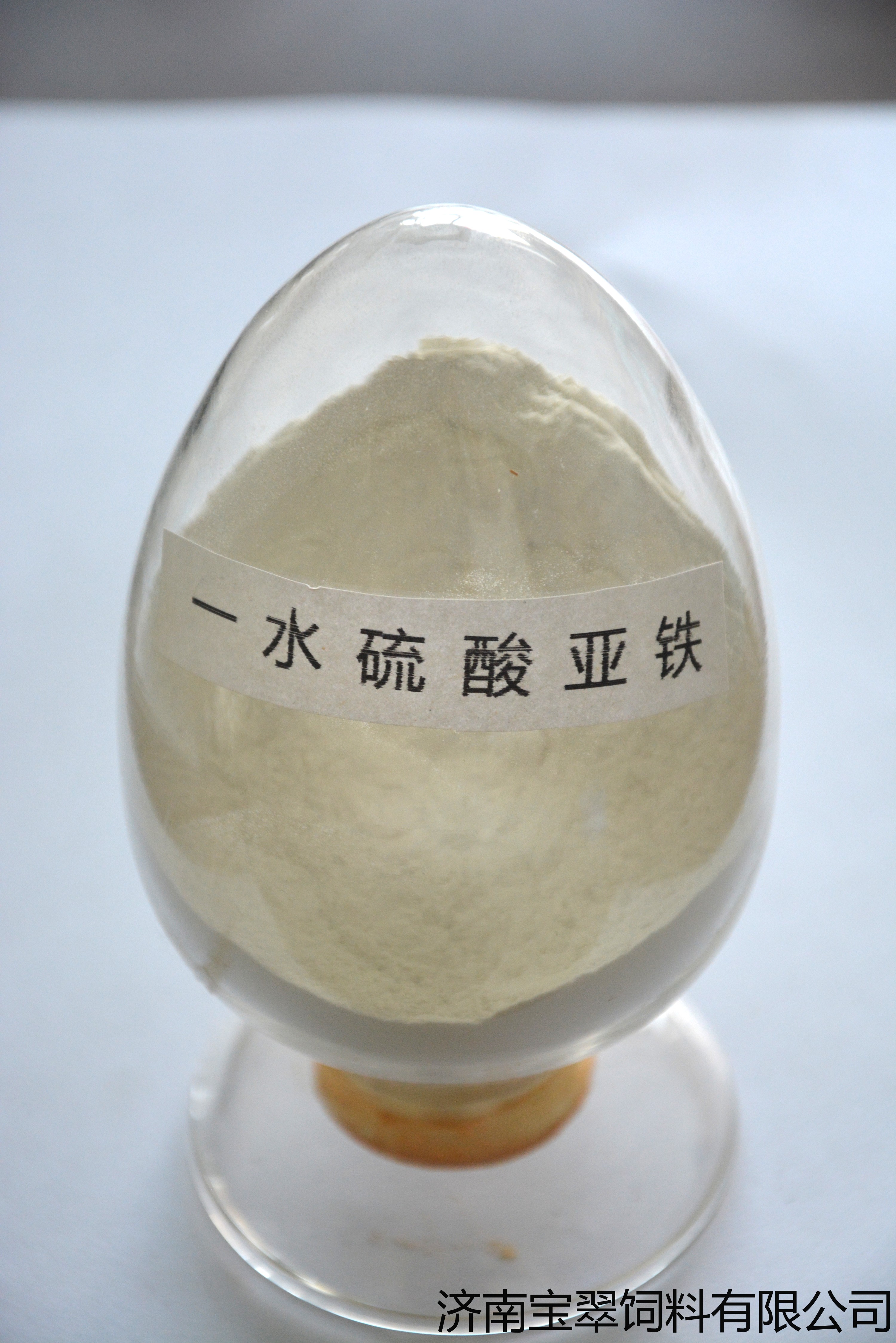 一水硫酸亚铁