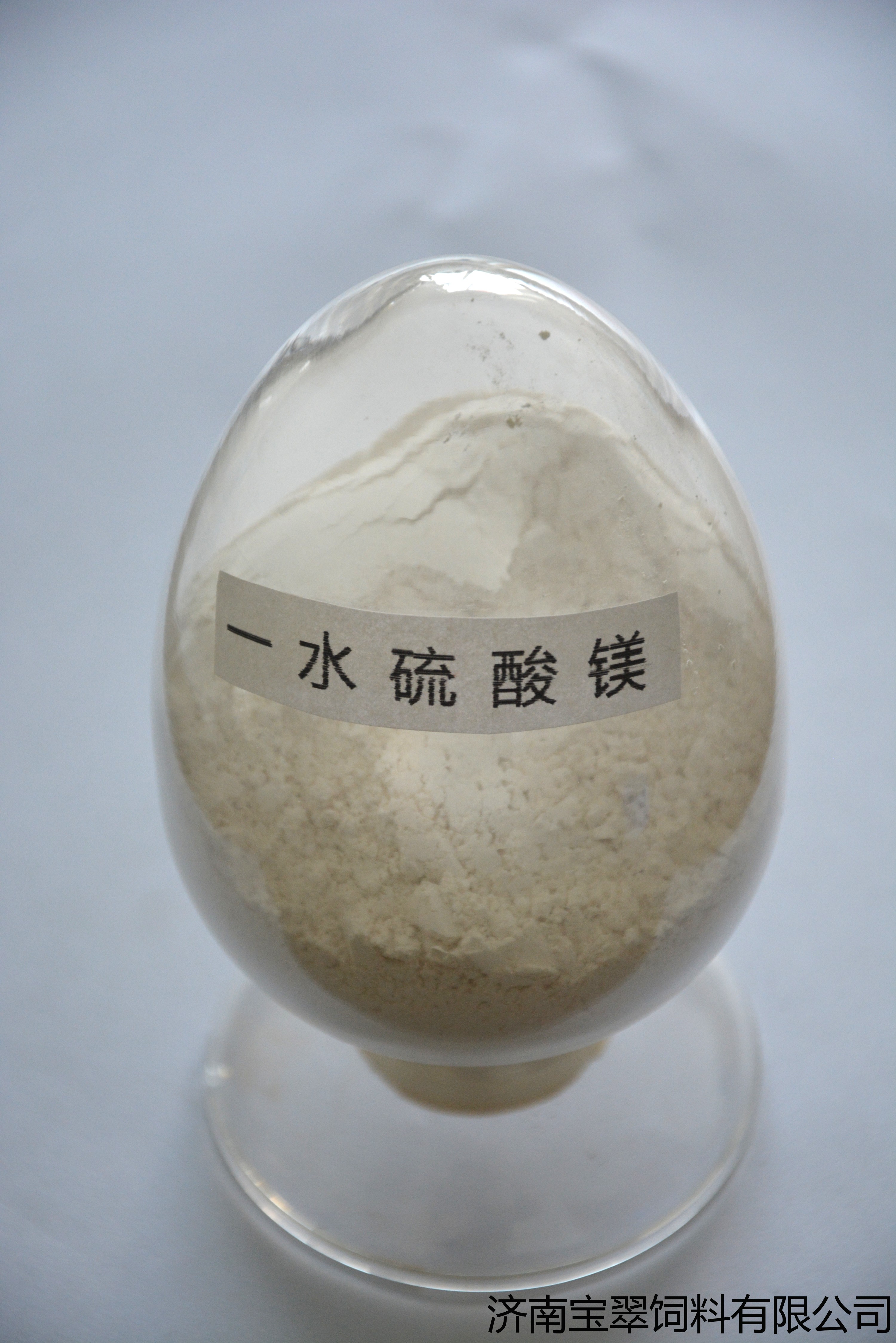 一水硫酸镁