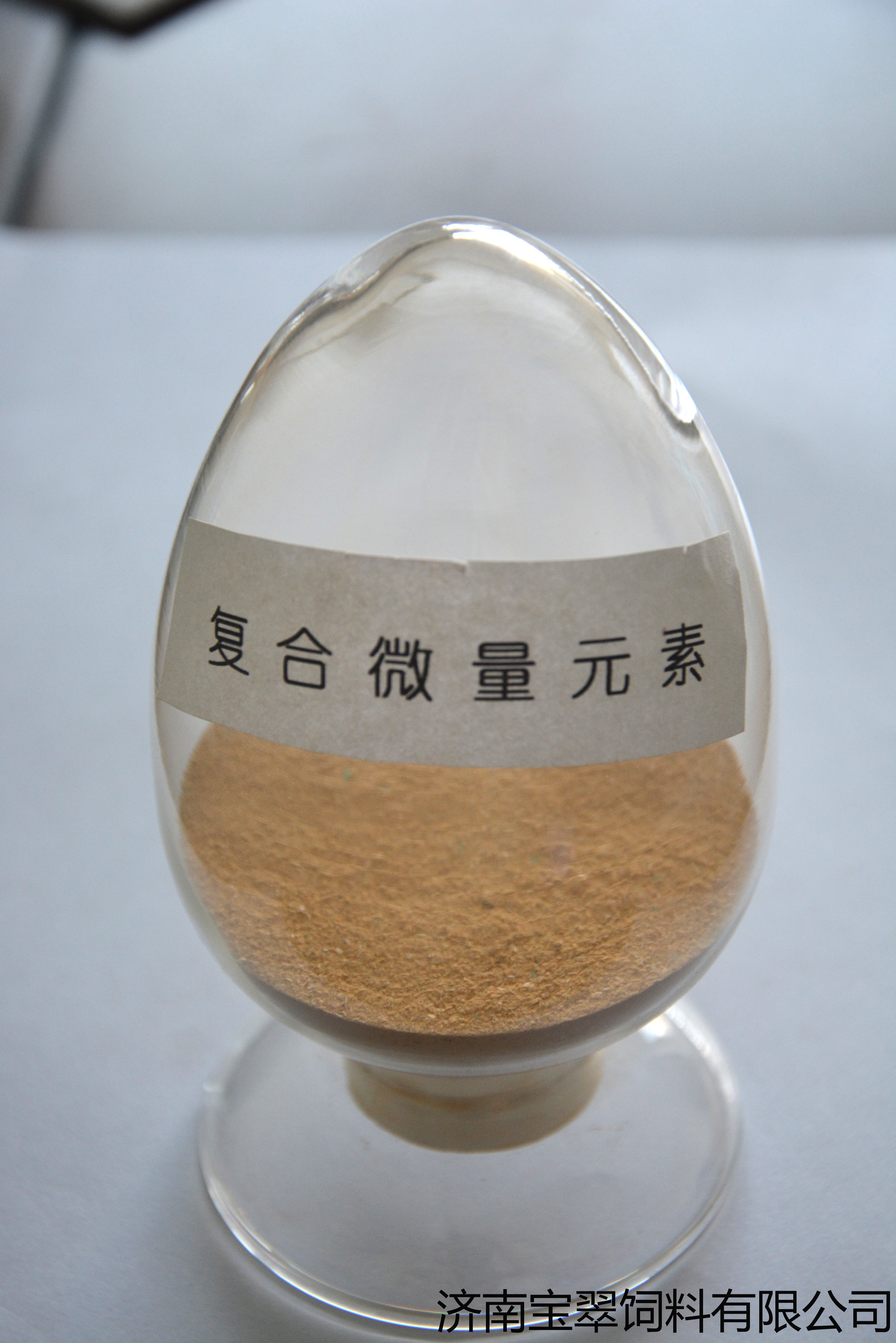畜禽微量元素预混料