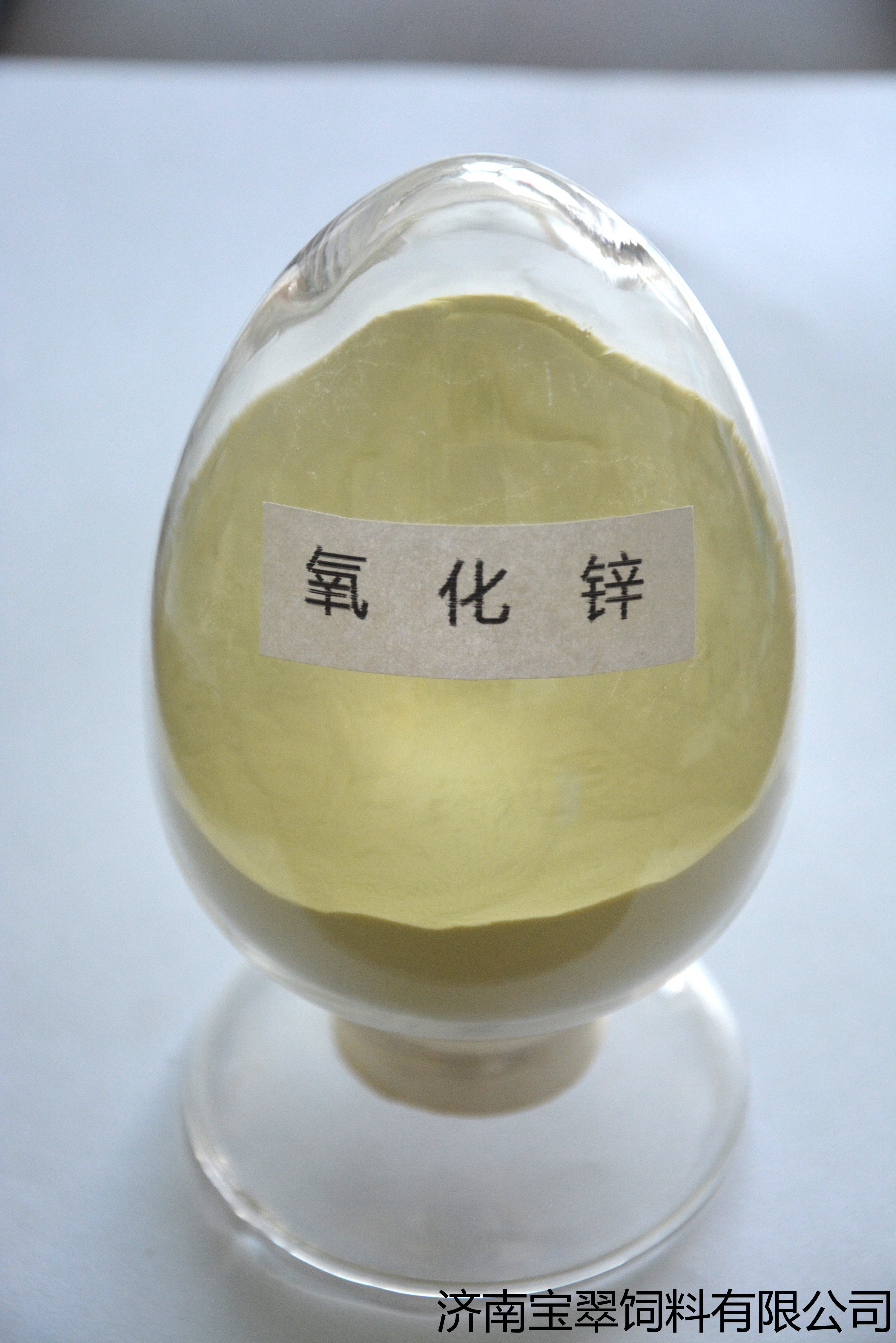氧化锌